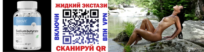 Бутират GHB  Дорогобуж 