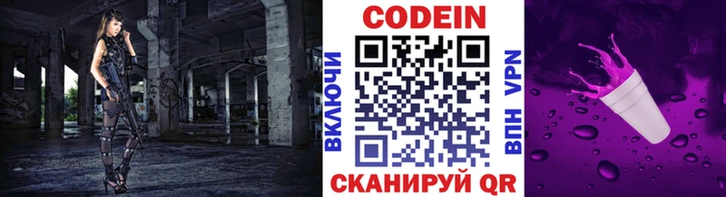 Кодеиновый сироп Lean напиток Lean (лин)  Дорогобуж 