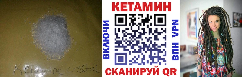 КЕТАМИН VHQ  Дорогобуж 
